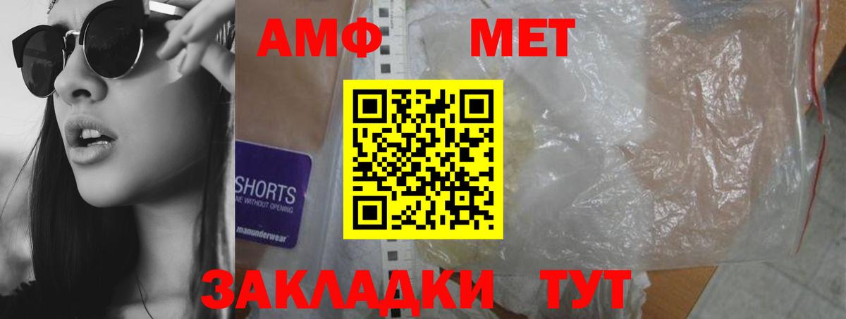 Amphetamine 97% Кисловодск