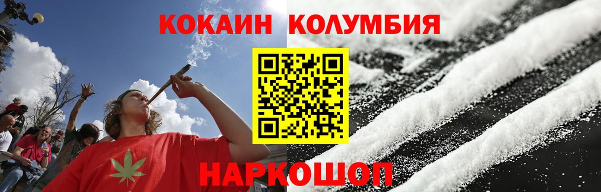 КОКАИН Боливия  Cocaine  Кисловодск  Вход с VPN 