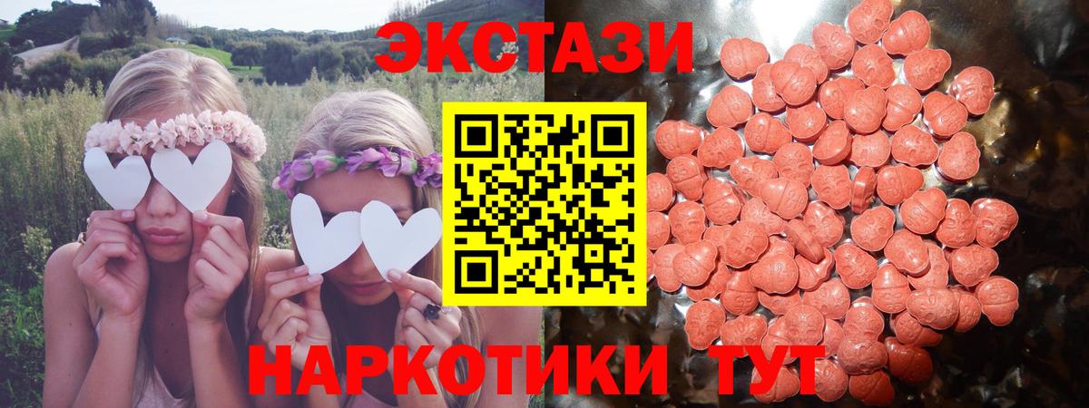 Кисловодск  Экстази TESLA  Вход с VPN  ЭКСТАЗИ 250 мг 