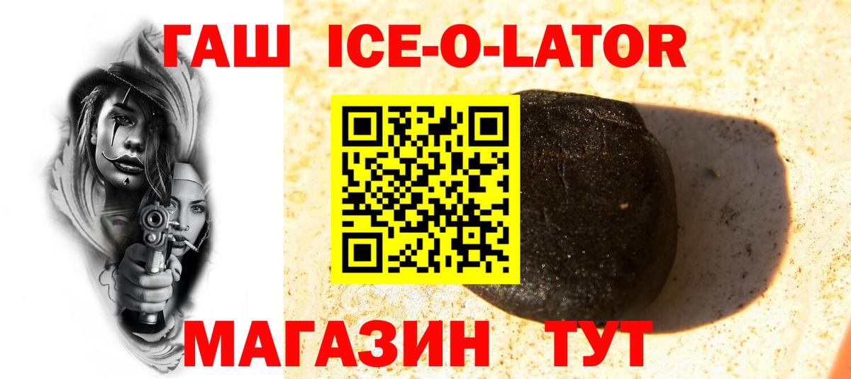 ГАШ hashish  Вход с VPN  Гашиш хэш  Кисловодск 