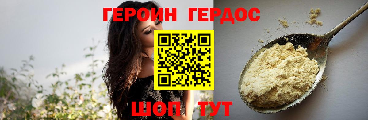 Героин белый  ГЕРОИН  Кисловодск  Вход с VPN 