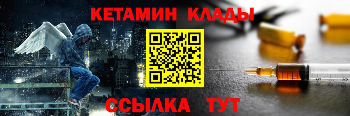 Кисловодск  КЕТАМИН ketamine  Вход с VPN 