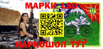 марки lsd Кимры