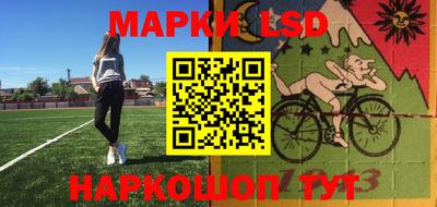 марки lsd Кимры
