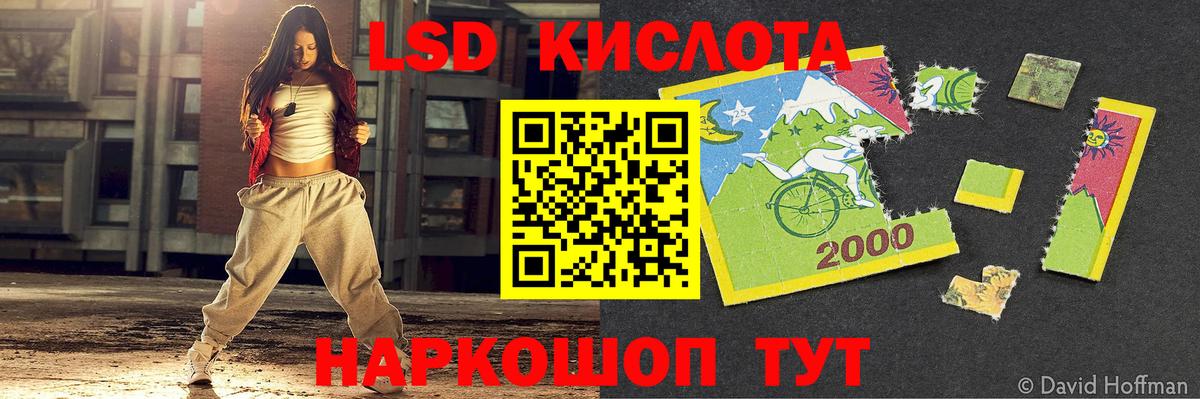 Лсд 25 экстази  ЛСД экстази кислота  Вход с VPN  Кисловодск 