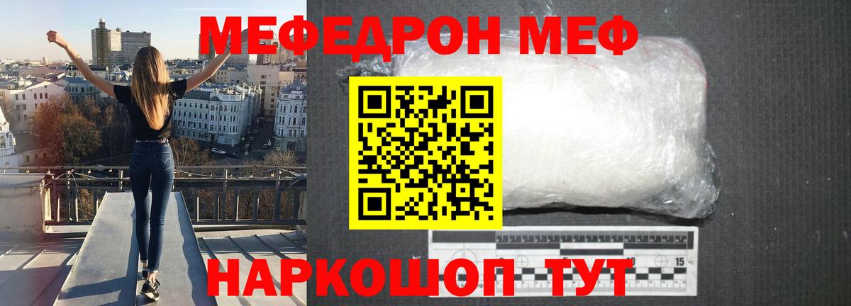 Меф кристаллы Кисловодск