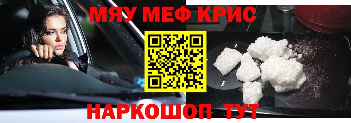 Мефедрон 4 MMC  МЯУ-МЯУ  Вход с VPN  Кисловодск  МЕФ мяу мяу 