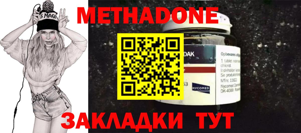 МЕТАДОН белоснежный  Вход с VPN  МЕТАДОН белоснежный  Кисловодск 