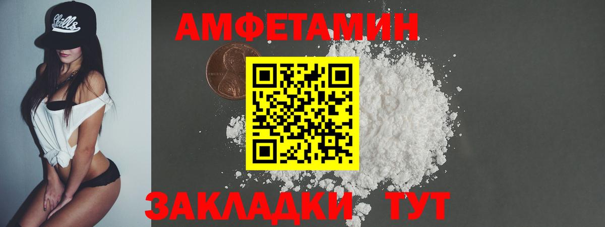 МЕТАМФЕТАМИН Декстрометамфетамин 99.9% Кисловодск