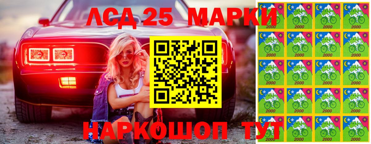 Марки NBOMe 1500мкг Кисловодск