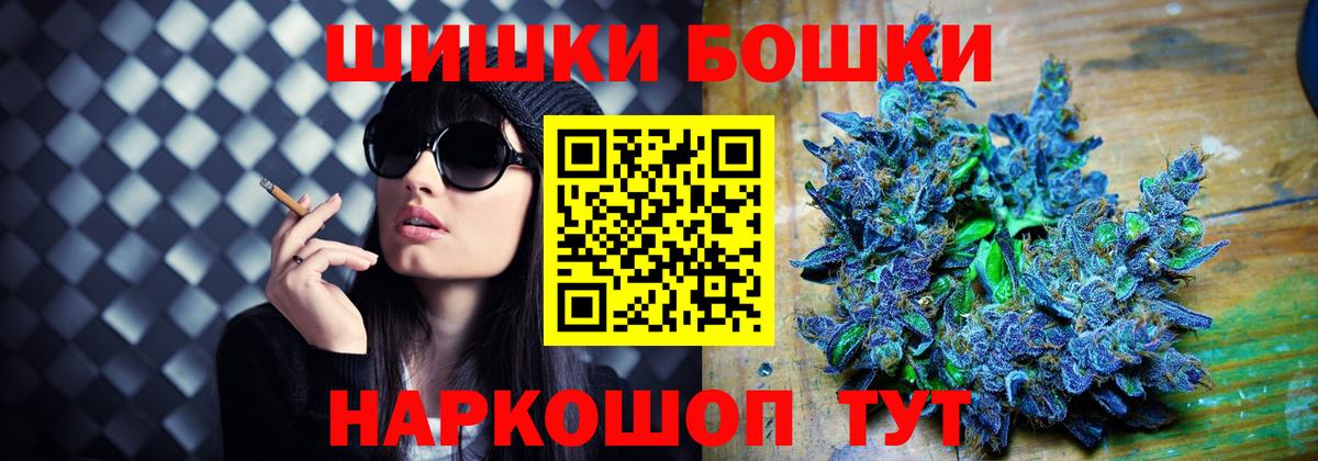 Бошки марихуана LSD WEED  Бошки марихуана White Widow  Вход с VPN  Каннабис тримм  Шишки марихуана VHQ  Кисловодск 